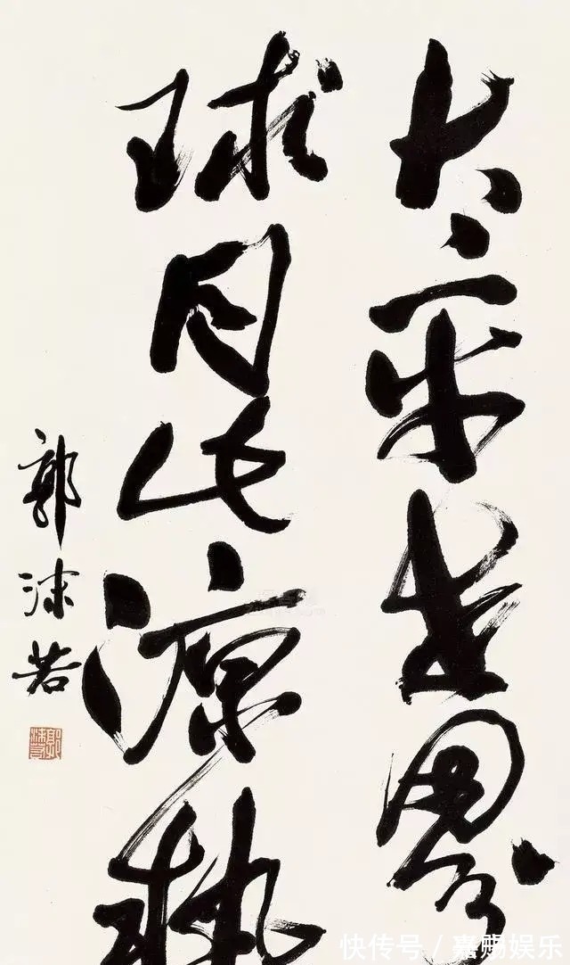 巨作$郭沫若鲜为人知的8幅书法巨作,笔墨鸾飘凤泊,堪称登峰造极之作