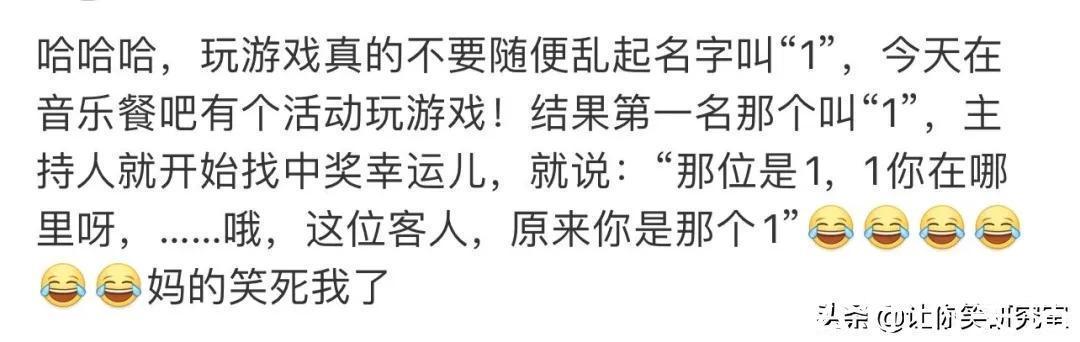 昵称|千万！不要随便起游戏昵称！哈哈就尼玛离谱