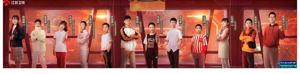 杨芸晴|“超脑飞船”即将启航 寻觅新世代超脑少年