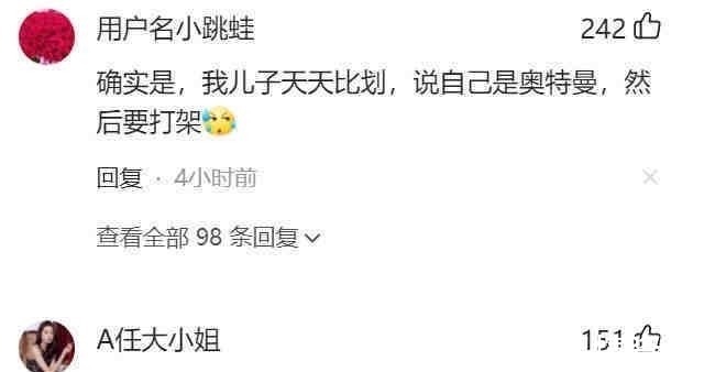 影視劇|“迪迦奧特曼”遭下架，舉報的家長屬于惰性教育嗎