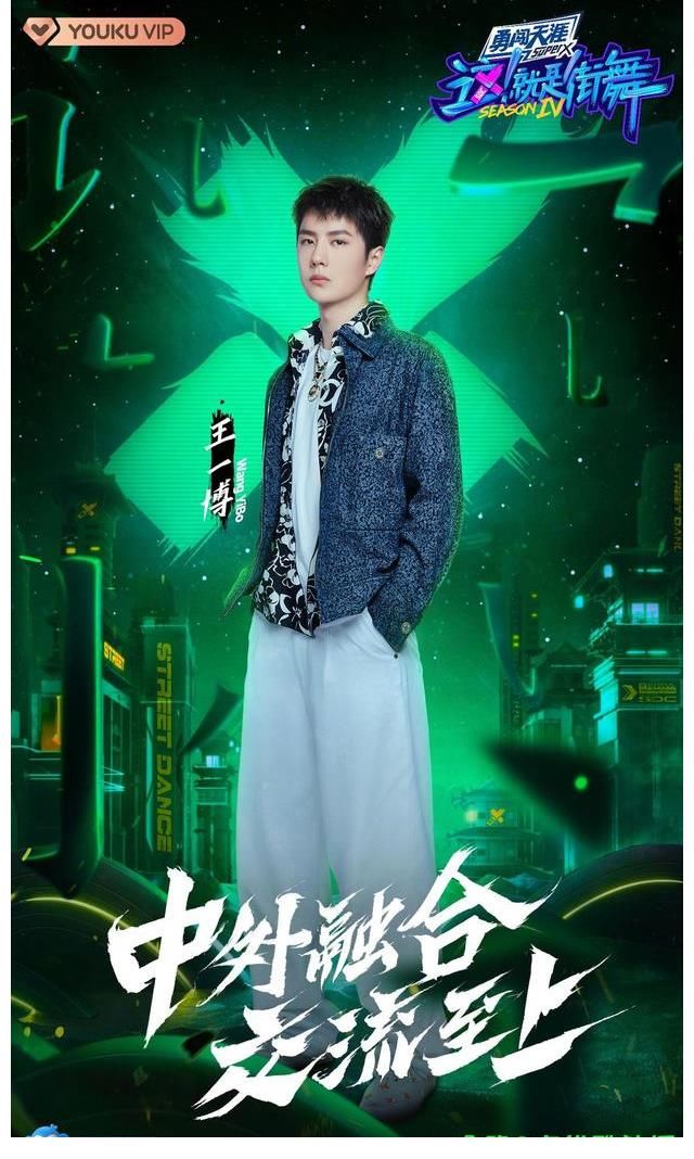 这！就是街舞|《这！就是街舞》第四季舞者神仙合作 中文歌主题作品引爆视听盛宴