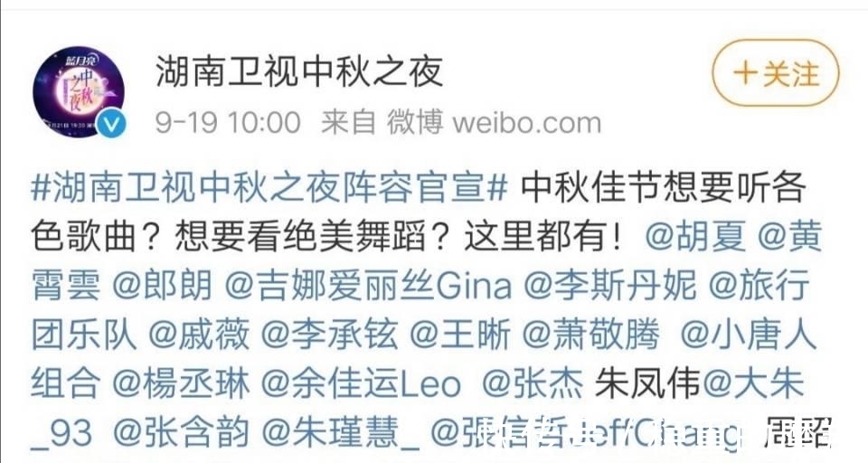 河南|中秋晚会，河南再次出圈，央视、湖南等其他七档，你还期待哪档？