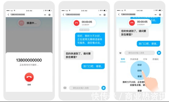 群体|关注特殊群体通信需求,中国移动和留言打造无障碍通信专区