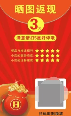 知情权|“双11”又收到“好评返现”卡？有商家已被罚