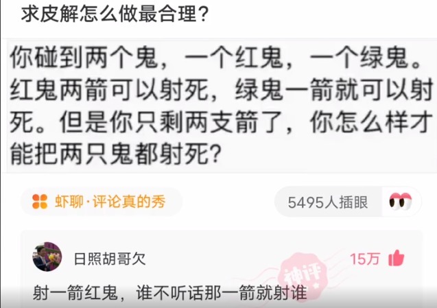 |搞笑神回复：吃火锅时，为啥盘子里都要垫上一片生菜？