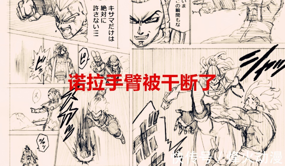 悟空|龙珠超81话:佳斯力压悟空组合,诺拉断臂了,埃莱克天使级别实力