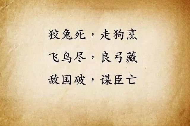 资治通鉴!资治通鉴中的十句话概括了人生最高的智慧