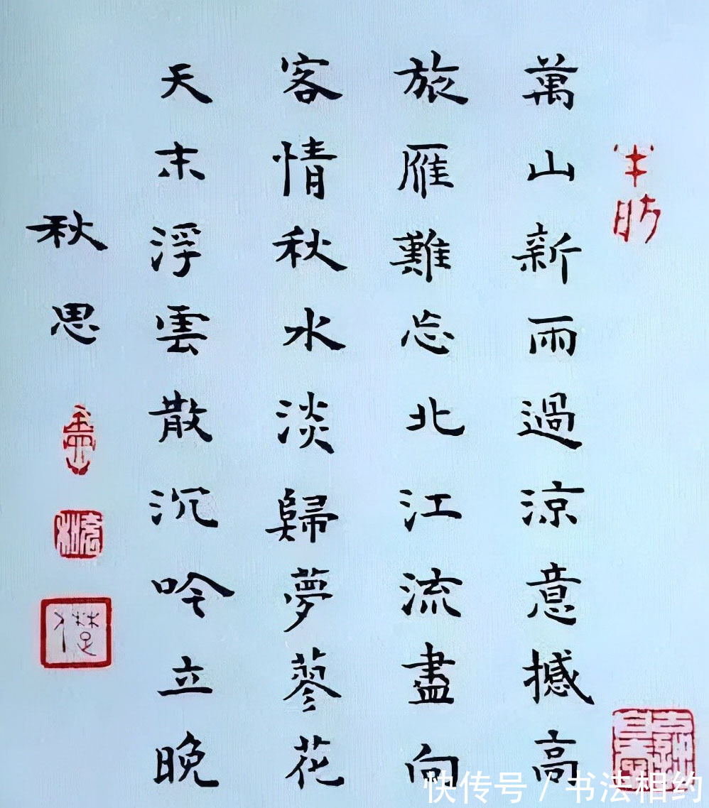 小楷&“民国最后的才女”张允和的小楷超凡脱俗,萧散简远,民国天花板