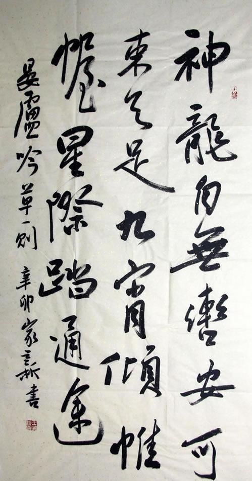 王家新|他6岁开始苦练书法,43岁成中书协副主席,网友有丑书迹象