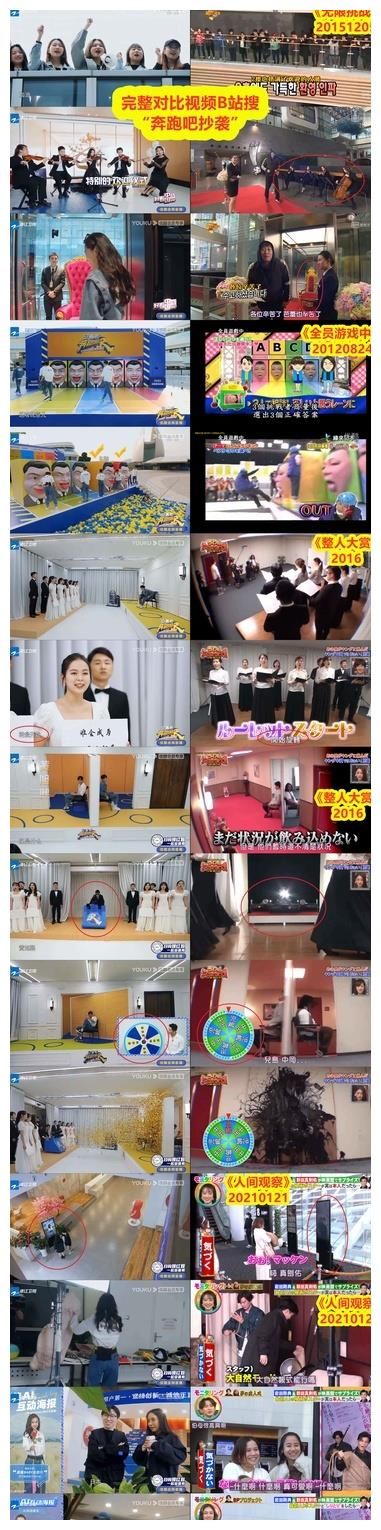 《奔跑吧》黔驴技穷，首期节目就抄袭，沙溢扮AI承包全部笑点