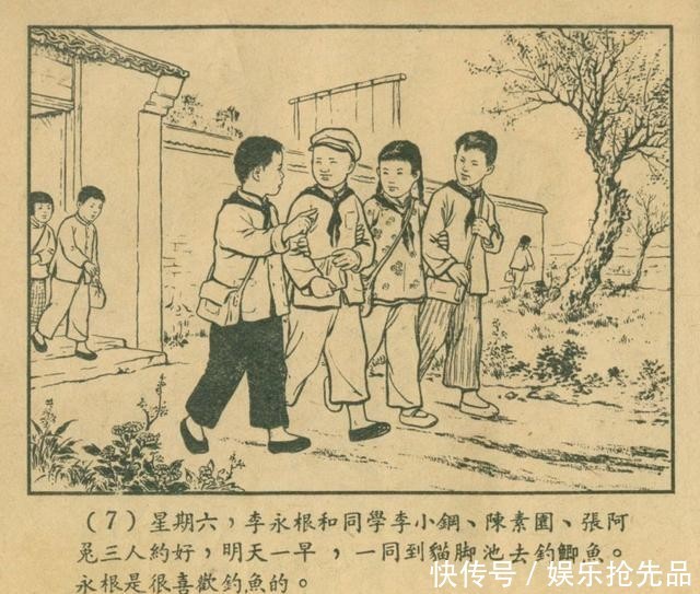  连环画|1956年老连环画《小宣传员》林雪岩 严个凡 刘锡永 绘