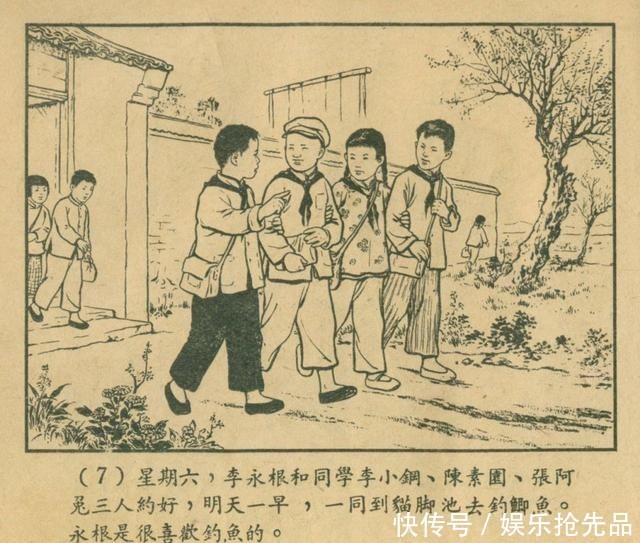 连环画|1956年老连环画《小宣传员》林雪岩 严个凡 刘锡永 绘