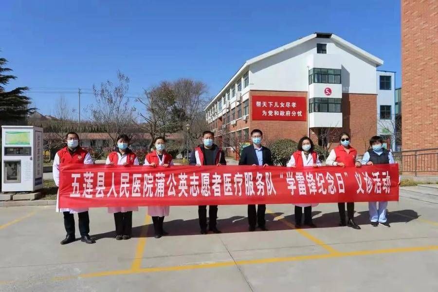 Wulian County People's Hospital launched a free health clinic for the elderly