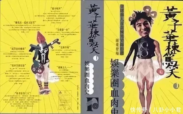 封麦|黄子华封麦2年后,开始想念说真话的人。|百家故事