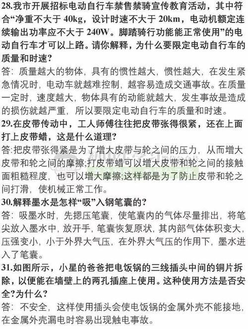 知识|初中物理74道简答题总结，看完秒记所有物理知识