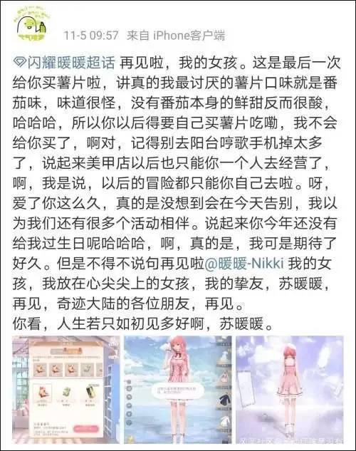 不满|闪耀暖暖因服饰设计惹玩家不满，官方道歉并下架套装