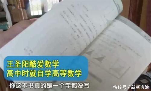 数学怪才王圣阳，不上数学课高考却满分，面对采访，他说了3句话