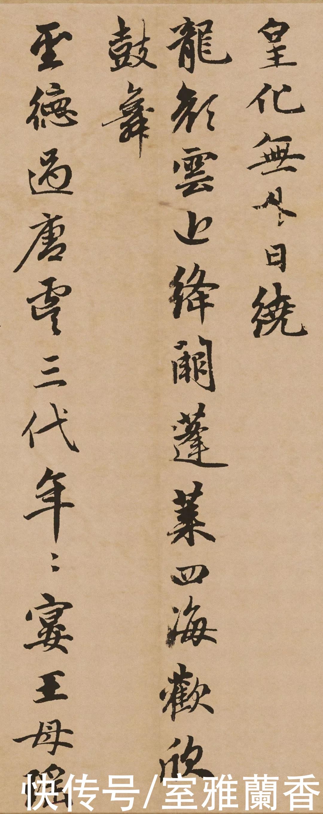  赵孟頫|天下承平，寿与天齐！赵孟頫书法《万寿曲》