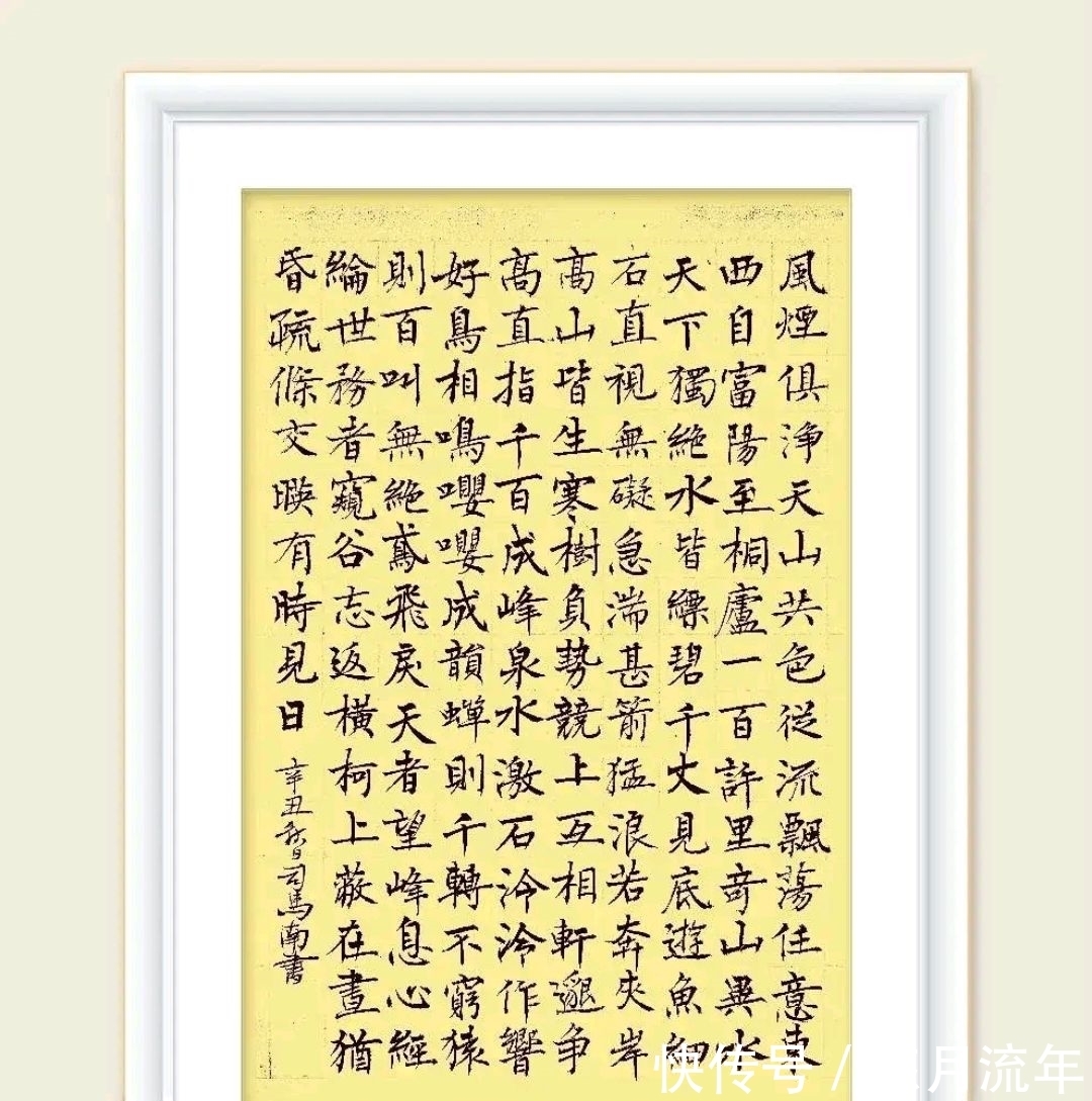 书法作品#司马南书法作品欣赏,小楷书法刚劲有力,字如其人,宛如“斗士”