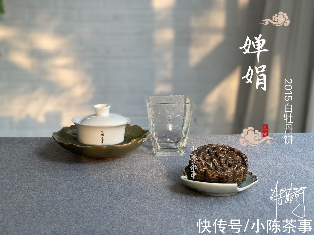 盖碗$今日秋分，什么茶适合煮着喝？3个喝茶小常识，你务必要知道