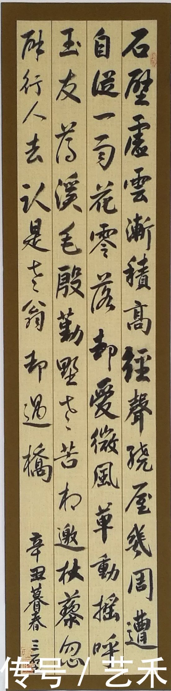 德艺双馨|庆祝建党一百周年——德艺双馨艺术家.刘焕磊