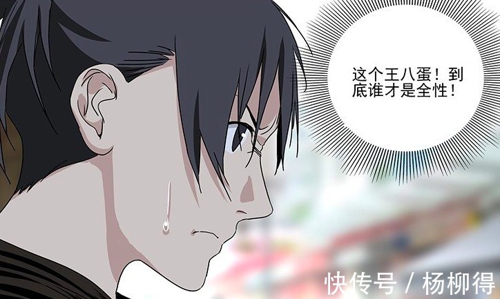 张楚岚|一人之下大庭广众用异能，比“全性”还霸道，他为何如此嚣张