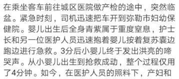 新生儿|宝宝出生后全身青紫,急救只用4分钟!这个方法得学!