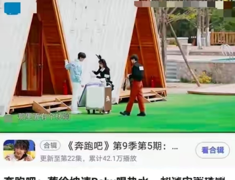 奔跑吧 《奔跑吧》有人要退出么?节目组一波一波操作引发关注