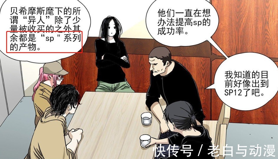 sp|一人之下541话:楚岚四人前往纳森岛,贝希摩斯能人造异人