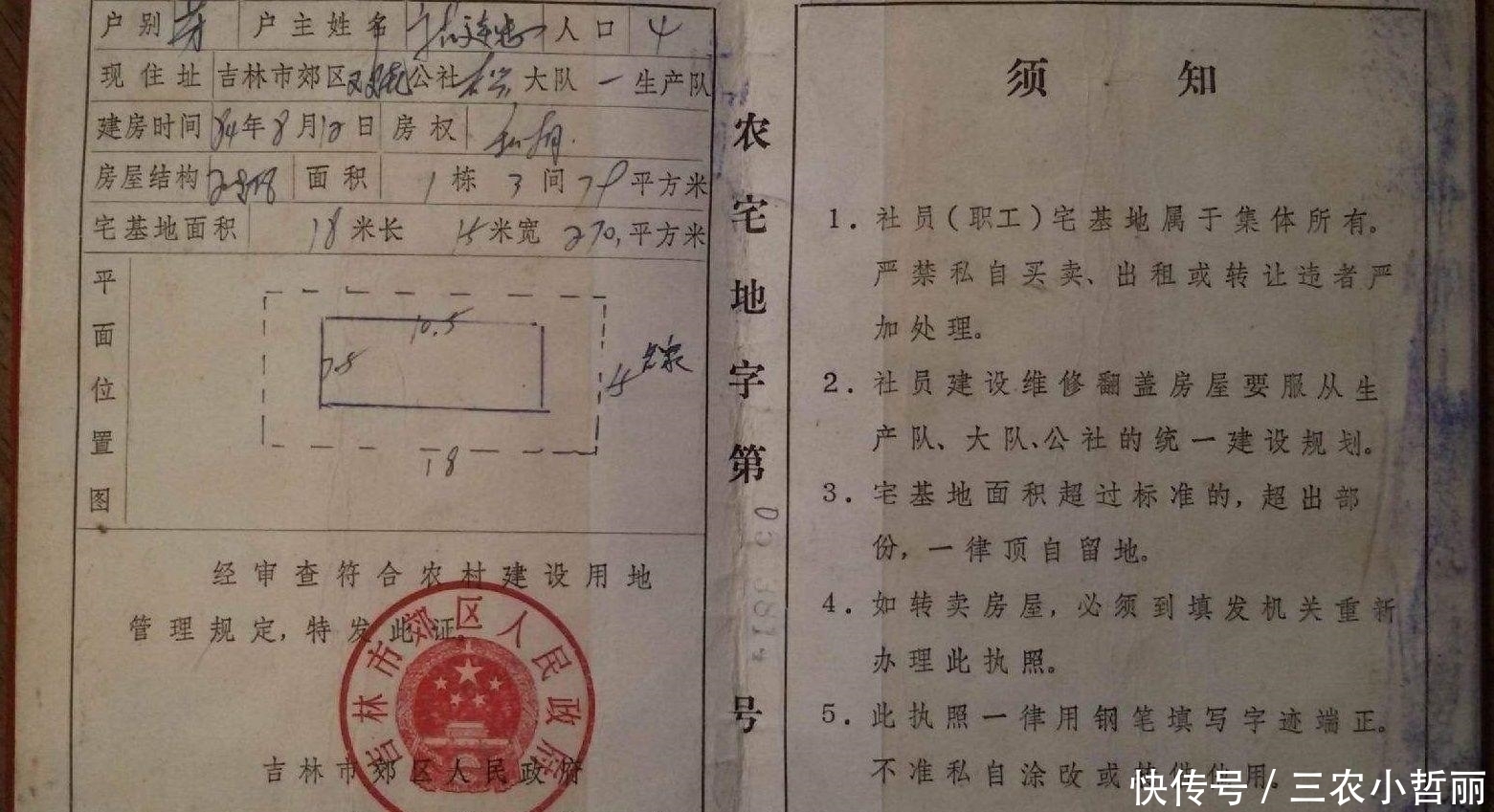 农村户口|孩子不是农村户口, 能否继承父辈的宅基地