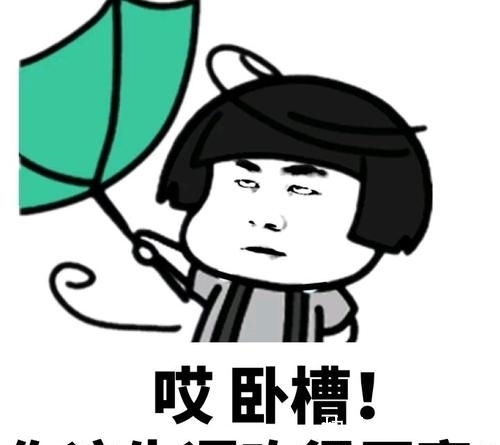 |搞笑杂谈:我要是能找到男朋友还用在这跟你废话?