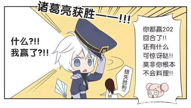 周瑜|王者荣耀漫画:周瑜又输给了诸葛亮;小乔安慰周瑜,陪小乔回家吧