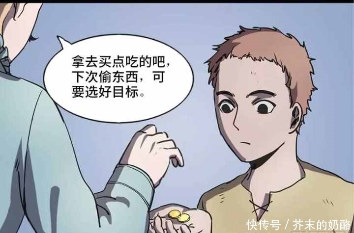 人性漫画：勇者之剑