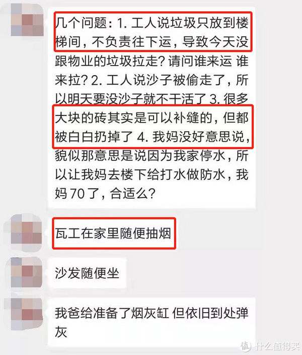 住宅室内装饰装修管理办法|盘点装修过程中遇到的闹心事，破解中国式装修的套路！