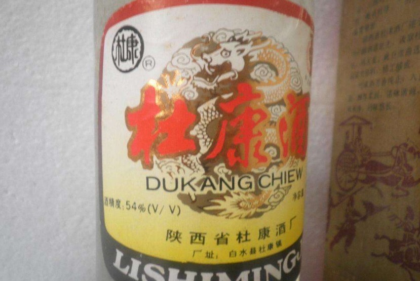 到底|河南杜康、陕西白水杜康,到底谁更强、更正宗?这次标准答案来了