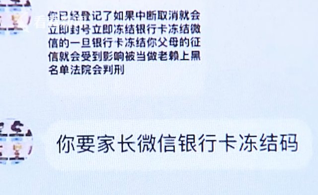 游戏|“免费”领游戏皮肤？小学生扫码被骗两万多