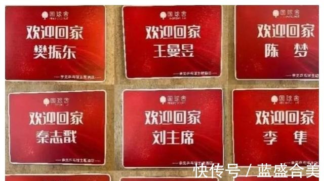 李隼|欢迎国乒健儿回家的九宫格牌匾里到底包含哪些深意！