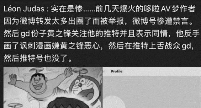 原著|还记得哆啦A梦同人吗?网友:讨厌一部纯粹、童真的作品被二创