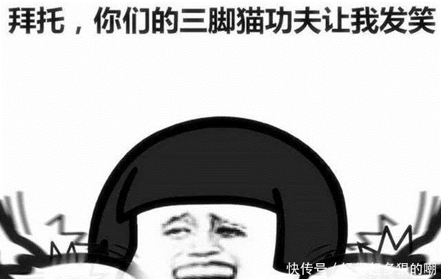 别人|为何中国人都不喜欢别人说自己“三脚猫”?三脚猫是怎么来的呢?