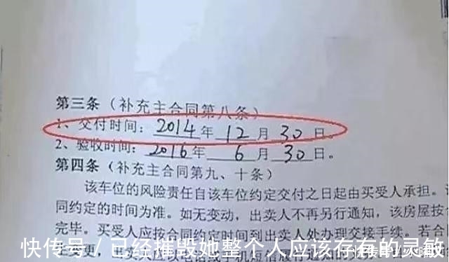 合同|买房签合同要找到“这行字”,如果马虎损失可能就是十几万