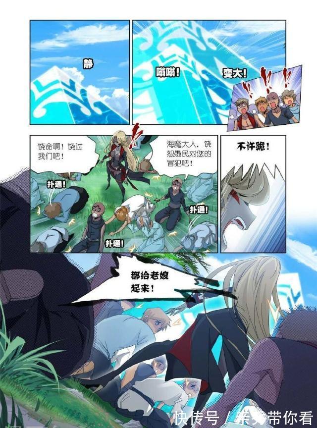 紫珍珠|斗罗大陆:唐三苏醒强势镇压海贼团,七怪众人危在旦夕!