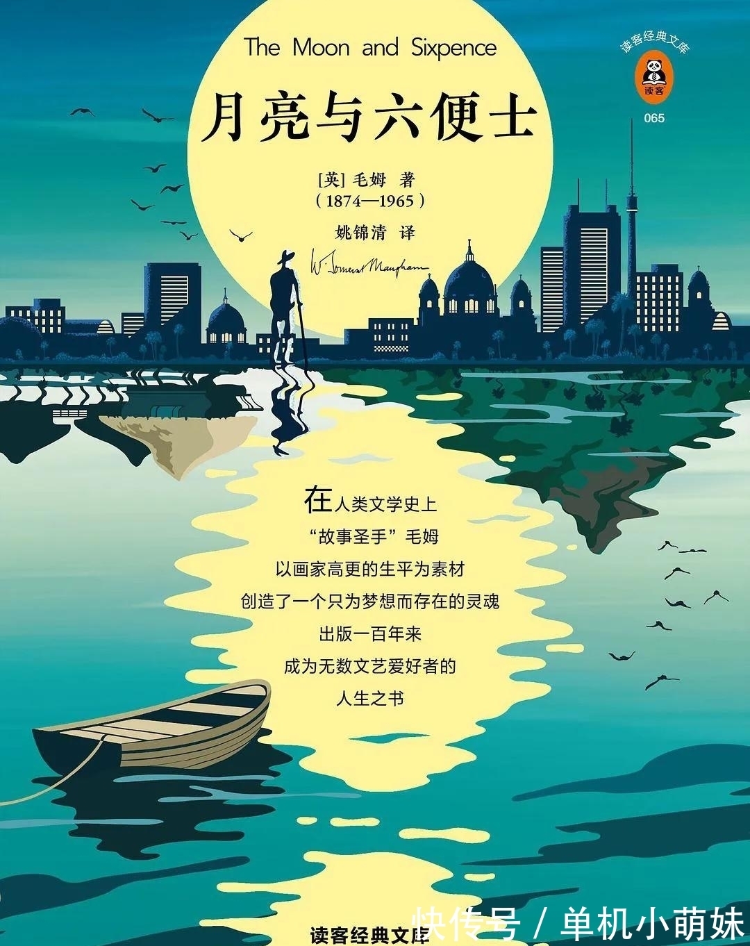 浪漫#中秋“赏阅”书单丨人间所有美与浪漫,都与月亮有关