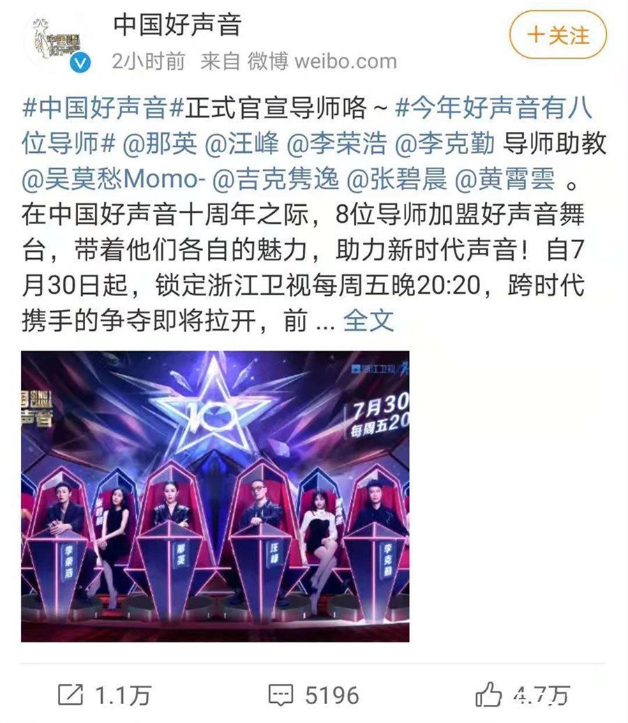 張碧晨|八位導師,之前曝光的一個也沒有,《中國好聲音》是自我放棄了嗎