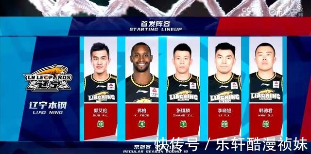 赵继伟|郭艾伦砍36+9+8,助辽篮复仇北京,再现惹不起的第四节