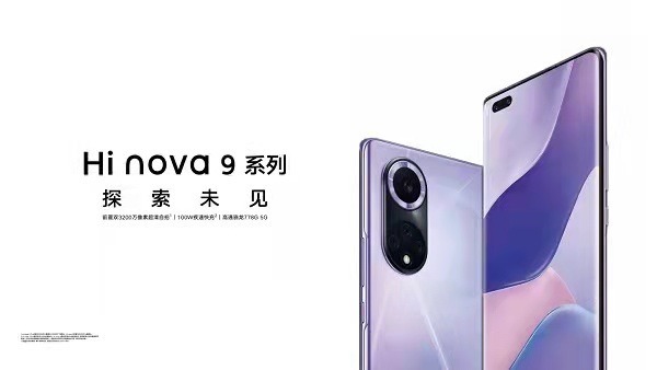 华为novHi Nova9系列正式来临，华为Nova9换皮？5G网络是重点