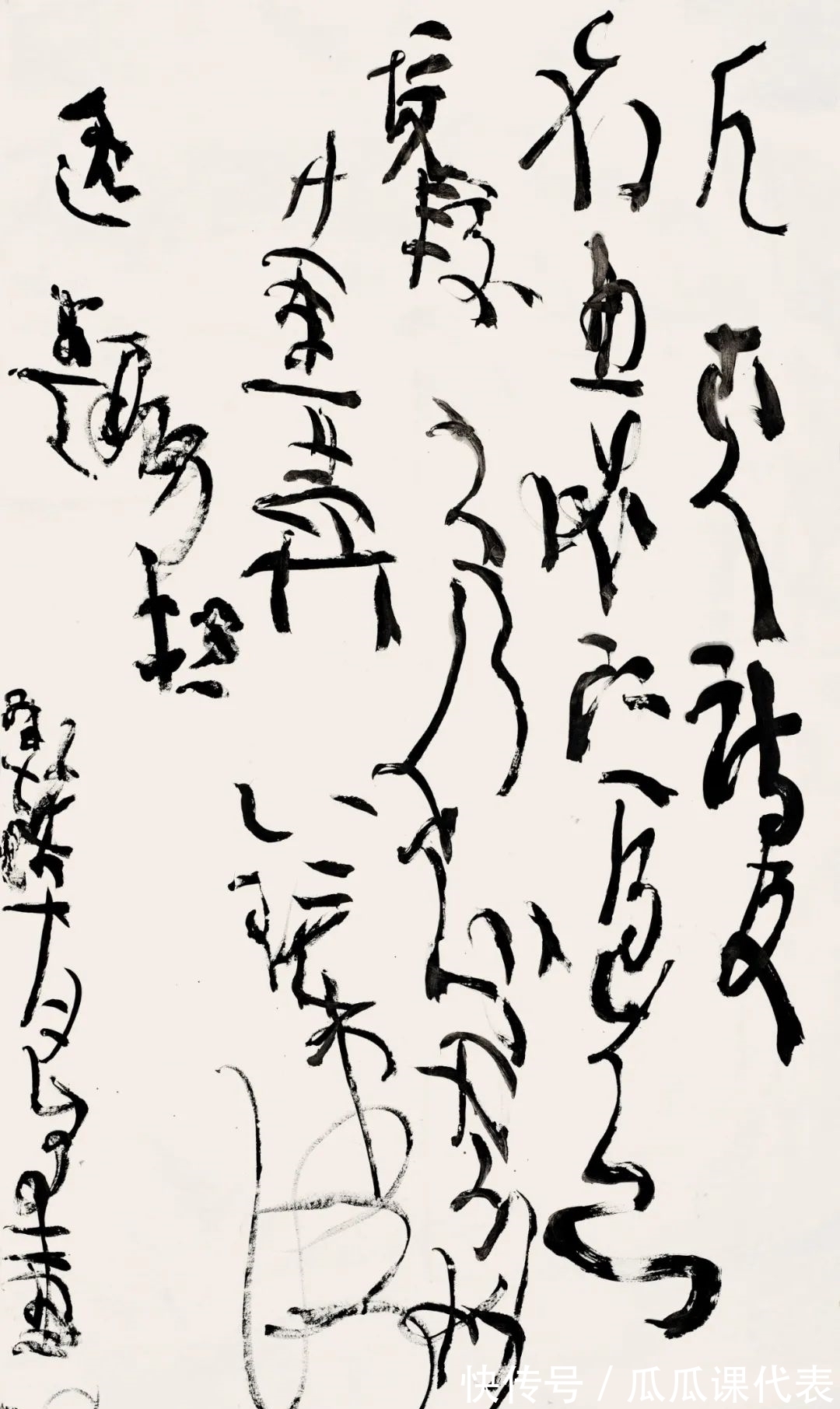 麻袋&麻袋上写狂草:书协副主席胡抗美,又在玩“花活”