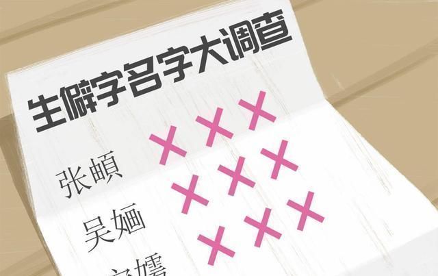 谐音字|爷爷叫秋日,爸爸叫秋天,爷爷随口给孙子起的名字让民警连连称赞