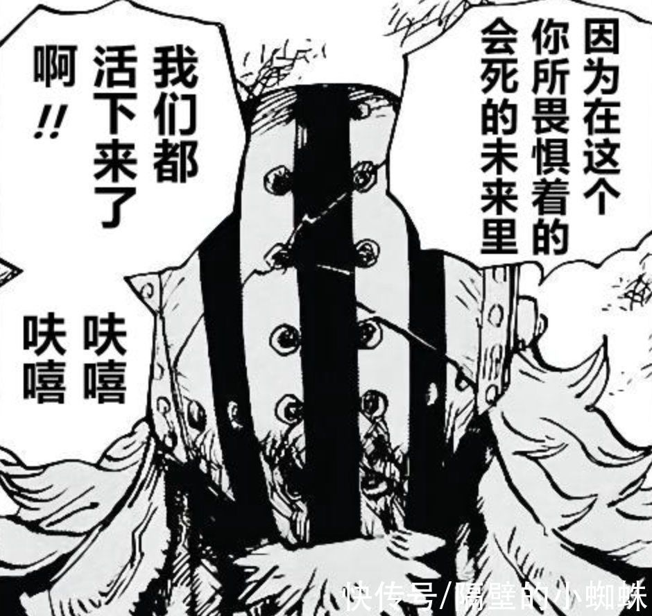 基拉|海贼王1029话,不敢反抗四皇的霍金斯,被基拉击败是最好的结局