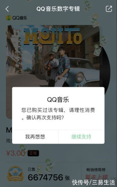 专辑|数字专辑告别复购，音乐流媒体平台“挥泪斩马谡”