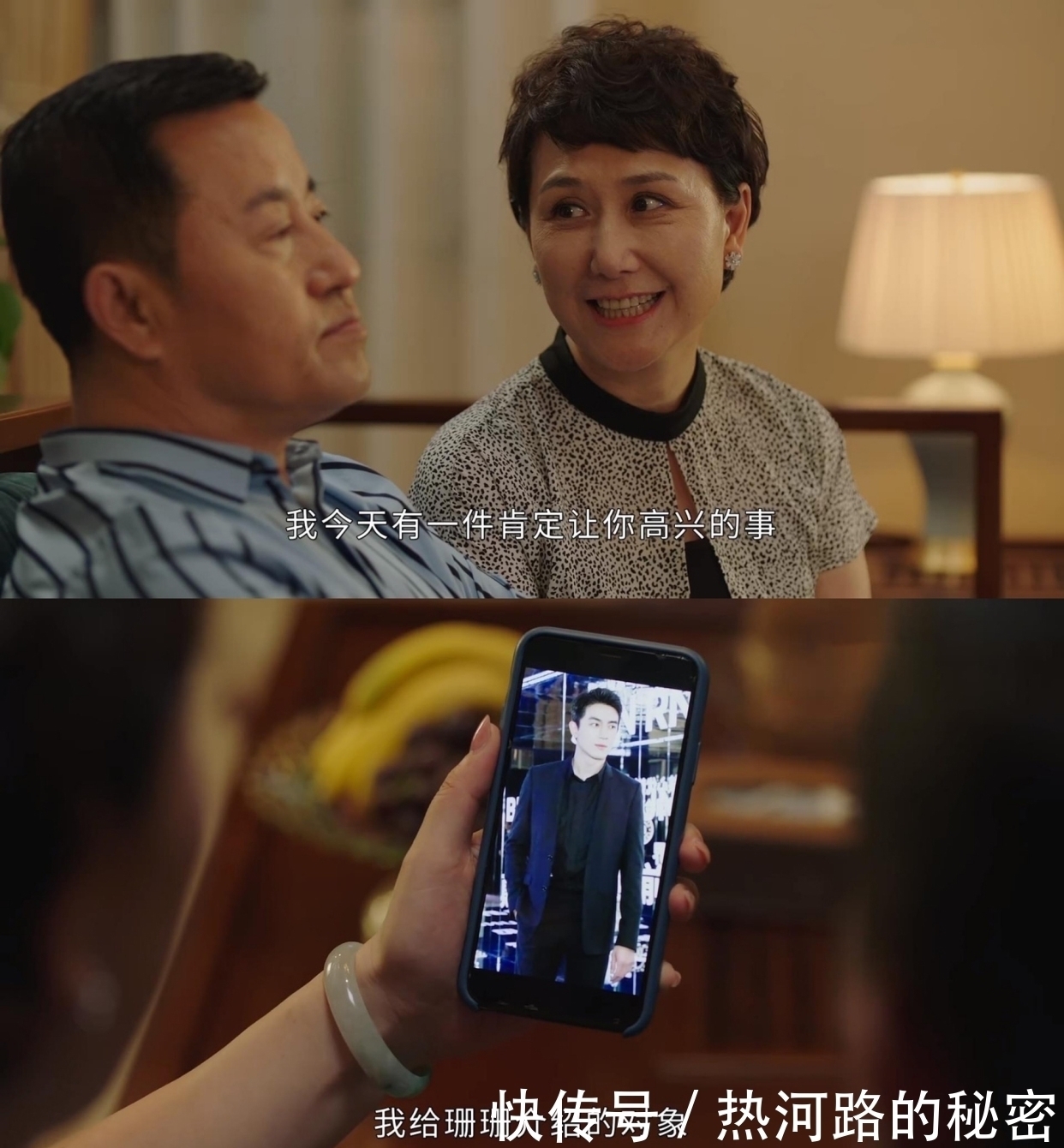 林震|偶像演员出演《刘老根4》,九亿少女的梦去相亲,表演毫无违和感